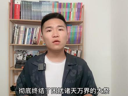 圣墟第二次的结局要稍微好那么一点……