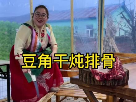 今天给老爸做了铁锅炖豆角干排骨,勾起了他儿时的回忆,这么炖出来的豆角干比排骨还香。#乡村守护人 #新农人计划2023 #我的乡村生活 #农村美食 #铁锅炖