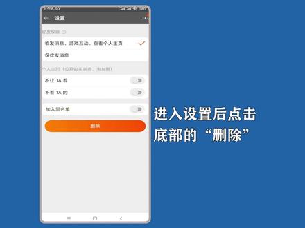 淘宝好友怎么删除?打开淘宝好友信息界面,点选右上方的三个圆点操作。 #淘宝好友