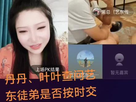 丹丹和叶叶查问徒弟是否按时交提成