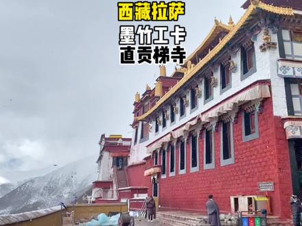 #直贡梯寺 世界最大 #天葬 台