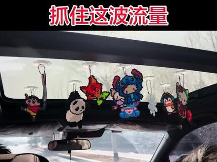 现在非常火的拼豆,最流行的拼豆挂件#真实生活分享计划