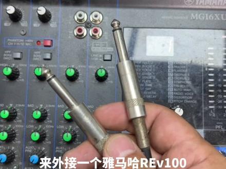雅马哈模拟调音台如何外接效果器#调音师 #音响设备 #音响师 #直播设备 #调音台