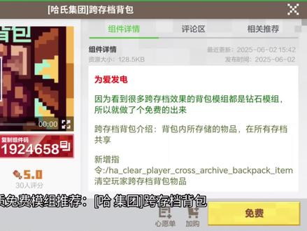 #我的世界 #我的世界生存模组推荐