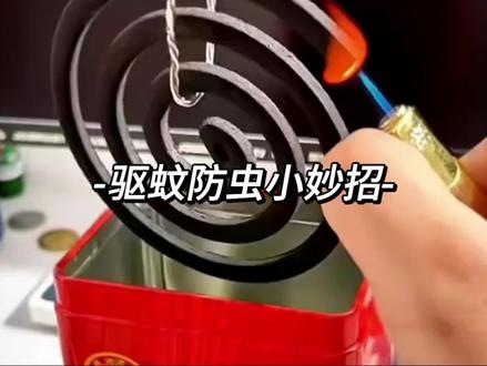 驱蚊防虫小妙招 驱蚊防虫小妙招#驱蚊防虫 #驱蚊 #驱蚊小妙招 #驱蚊大招 #驱蚊虫