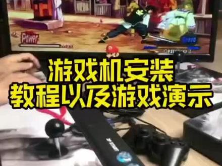 双人摇杆游戏机到货怎么安装使用?只要简单两步骤就可以了,#街机游戏机 #街机 #街机游戏 #游戏手柄 #潘多拉游戏机