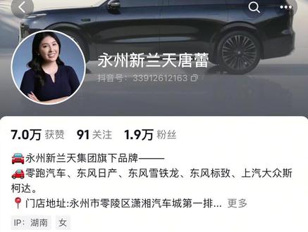 唯一不希望永州夺冠的永州人#热门话题🔥 #冠军 #永州 #真诚 #科技