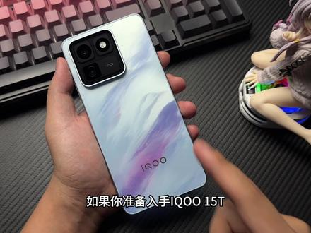 比13香~iQOO15T首发上手,我的建议是....
#iQOO15T #iQOO15t钢化膜 #钢化膜 #手机配件 #没有不买的理由
