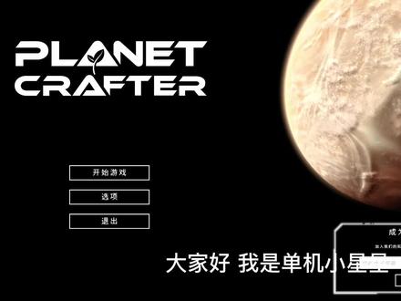 第一集:星球工匠矿洞资源分布及路线走法 还有隐藏矿洞位置#单机游戏#星球工匠#攻略