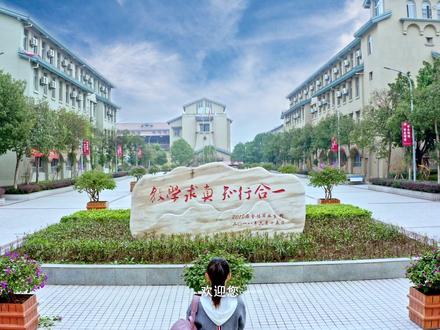 重庆轻工职业学院欢迎你#重庆轻工职业学院 #大学 #最美校园 ##我为我的学校打call #不忘初心砥砺前行 @抖音小助手 @DOU+小助手