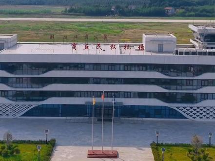 坐落商丘核心,民权通用机场是空中旅程新篇章的启航之地。
