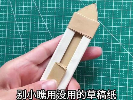 伸缩萝卜刀~一分钟教会你折纸 #折纸 #折纸教程 #亲子手工 #亲子互动