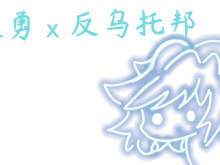 前奏微长,无cp向,单人向,你们的另外一个女孩是作者本人,不是任何cp。画丑勿喷,喷了也不改,评论区底下不要出现任何cp,贴脸自行88#反乌托邦 #富冈义勇同人 #手绘人设