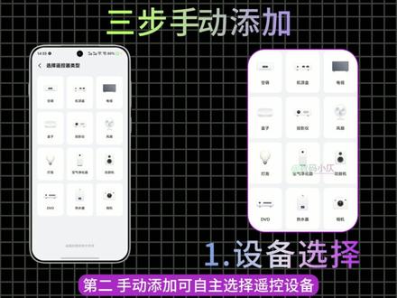 vivoiQOO夏日必备神器!红外智能遥控器功能 vivoiQOO手机添加红外遥控器详细方法,共分为拍照添加、手动添加等,每个添加方式适用于不同场景,快来解锁玩机技巧吧!#vivo #iQOO #OriginOS6 #数码科技 #科技下一站