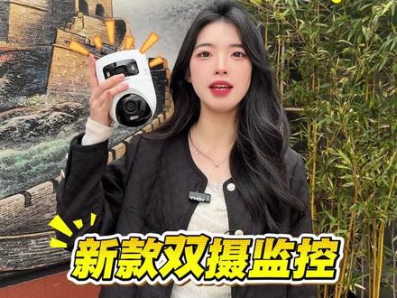 海康威视Q4双摄监控,晚上也是全彩画面#海康威视q4 #海康文搜搜啥都快 #海康互联就是省心 #海康威视4g高清摄像头 #装海康威视再赚一笔
