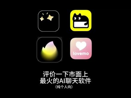 还真就被本梦女找到了不圈米的ai聊天软件 #梦女 #ai聊天 #豆包 #传讯 #燃渊