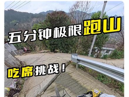 挑战5分钟下山吃大席,今天这车骑爽了 #看门狗2高加索 #MTB单车小杨 #看门狗2软尾 #速降山地车 #骑行