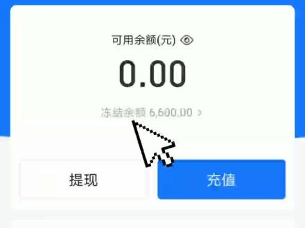 没关系,我哭一个月就好了,一个月以后给我解冻#支付宝