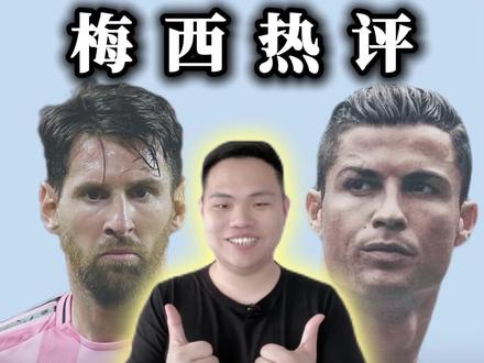 梅西900球神迹背后,藏着3个之最,让同级别射手望层莫及 #梅西