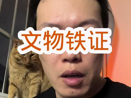 南博还想甩锅?庞莱臣私人印章铁证曝光,240万拍卖的 “双马图” 直接打脸赝品论!#社会百态 #热点新闻事件 #内容过于真实 #万万没想到