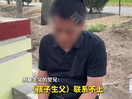 4月25日,山西临猗。#10岁男孩被生母继父虐死案庭审临时取消 ,亲属 :孩子生父这两天不在村里 ,手机关机已超20小时,孩子不在了谁能走出来,这几天靠酒度过的。