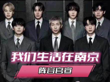 #BTS新歌空降 #BTS回归 全世界一起迎接世团一回归!#BTS #ARIRANG #韩娱