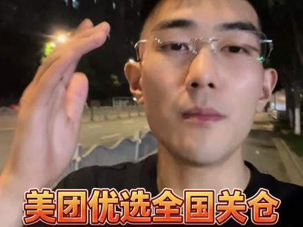 美团优选全国关仓#美团优选 #美团 #水果 #鸡蛋