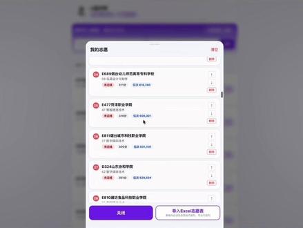 #2026山东高考#高考#录取 投档表已公布
过线查询可用
你被哪个录取了?