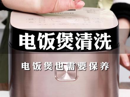 电饭煲越用越耗电,原来是这个原因.......#电饭煲 #电饭锅清洗 #厨房小妙招 @DOU+小助手