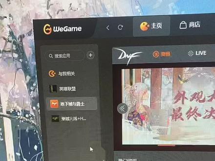 ##地下城与勇士 #dnf #旭旭宝宝 DNF 补丁的用法