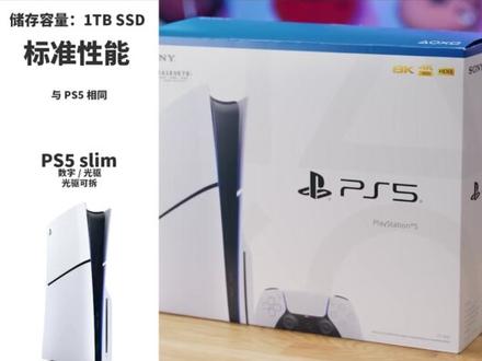 PS5"穷哥们"指南 #PS5 #新手入坑 #618