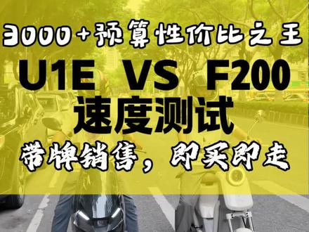 小牛3000+车型动力测试
#小牛电动 #u1e