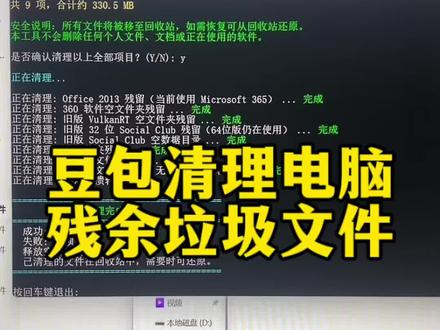 卸载软件删不干净残留垃圾|电脑版豆包快速清理教程 很多人卸载软件之后,电脑还会留下大量残留文件夹、缓存垃圾,手动找文件夹删除特别麻烦,还容易删错系统文件。#人类对豆包的开发不足百分之一 #遇事不决问豆包 #豆包agent #电脑小技巧 #电脑清理垃圾
试试电脑版豆包,直接给出指令,就能帮你定位软件卸载残留,快速整理清理,告别电脑冗余垃圾。