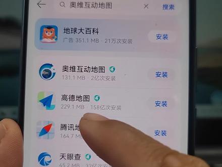 奥维高清地图复活包,手机版使用方法详解#三维地图看世界