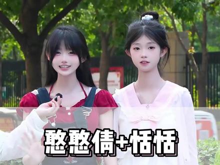 湖蓝VS湖健 母女二选一!#女神 #jk穿搭 #瓜子二手车