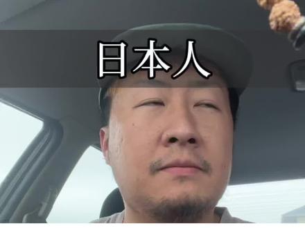 日本人的素质真的高吗?#日本文化 #素质与教养 #日本生活