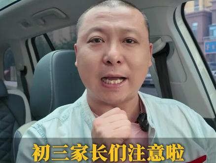 廊坊中考二模时间已确定,二模的意义重大,一定要认真对待。#廊坊中考志愿填报#廊坊中考#廊坊中考二模