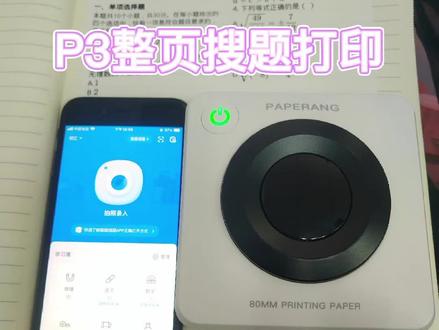 喵喵机整理错题之卷子上错题批量打印#错题本 #科技改变生活
