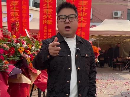 米粒大叔开业了~#邛崃