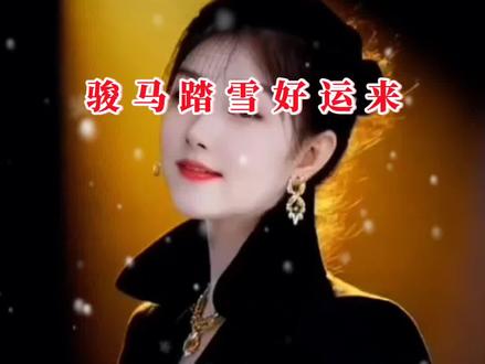 #Ai制作视频#骏马踏雪好运来