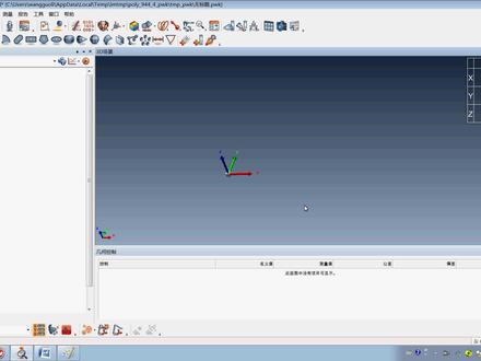 polywork软件建立坐标系 3.4