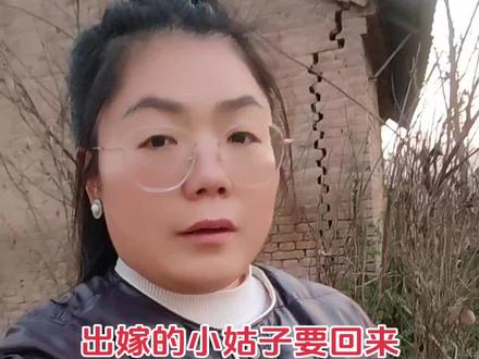 娘家要拆迁了,出嫁的小姑子要回来分拆迁款,大家觉得合理吗?#拆迁 #拆房子
