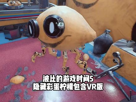 第五章隐藏彩蛋柠檬 #单机游戏 #独立游戏 #解密游戏