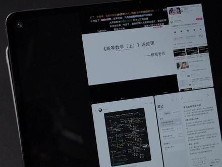 OPPO Pad 隐藏操作! 无黑边三分屏复习效率翻倍! #OPPO #ColorOS16 #OPPOPad #大学生 #我就这样开启2026