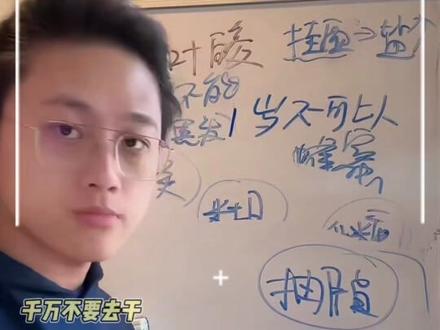 不要去干这个事情!#偏口鱼博士