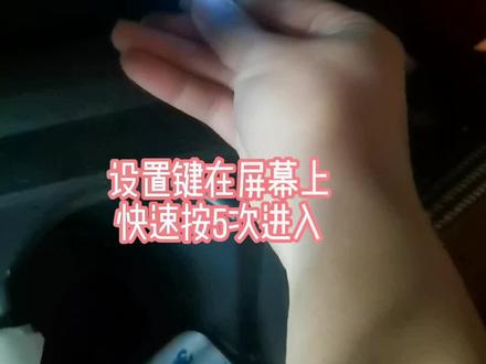 #铁将军 #外置胎压监测器 #点烟器胎压监测 古董匹配方法已分享,拿走不谢。@DOU+上热门