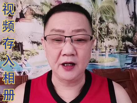 怎样把视频发在相册 b113721f68108d017e4a8063bcc0f787~tplv-dy-resize-origshort-autoq-75:330.jpeg?x-expires=2007680400&x-signature=%2FqDwkuzIU8jbTDBSJeFSW5FE6Zg%3D&from=3213915784&s=PackSourceEnum_AWEME_DETAIL&se=false&sc=cover&biz_tag=pcweb_cover&l=20230818090214061B877EDECC73516C2D