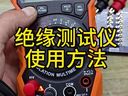 众仪ZT-1000R绝缘电阻测试仪使用方法。