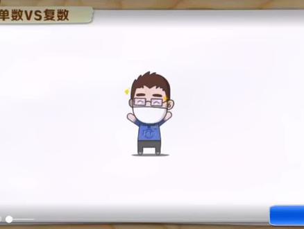 零基础必学!名词单复数是什么?#在线学习 #零基础英语