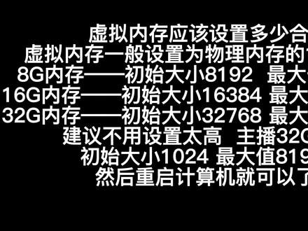最近有没有软件或者游戏闪退的,右键管理器显示内存被占满,然后程序运行错误,这时候我们只需要设置一下虚拟内存就可以解决啦!
#游戏 #穿越火线 #游戏日常